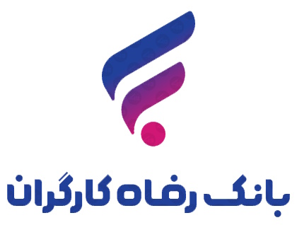 طرح بازنشستگان و حقوق بگیران بانک رفاه